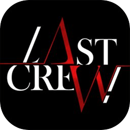 最后的廠牌官方版