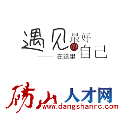 碭山人才網(wǎng)最新招聘