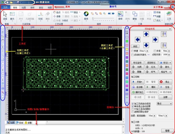 柏楚cypcut激光切割系統(tǒng) v6.3.763.6 官方最新版 0