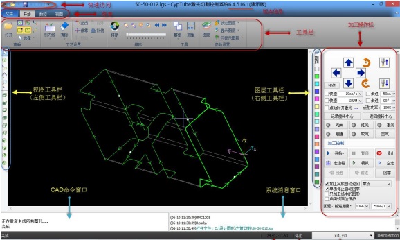 cyptube柏楚激光系統(tǒng) v6.4.940.4 官方最新版 0