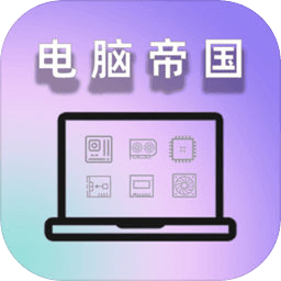 電腦集團(tuán)手機(jī)版