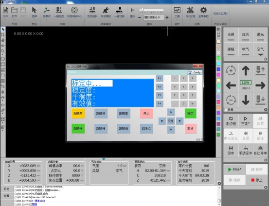 tubepro柏楚中文最新版 v7.0.15.142 官方版 0