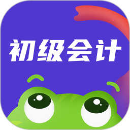 初級(jí)會(huì)計(jì)職稱新網(wǎng)校