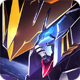 機(jī)甲變形隊(duì)手游