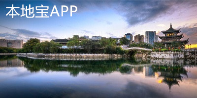 本地寶app有哪些?本地寶app官方下載安裝-本地寶官方下載