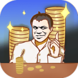 合成一個億最新版