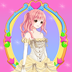 換裝模擬器中文版