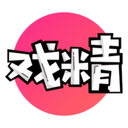 全民戲精手機(jī)版