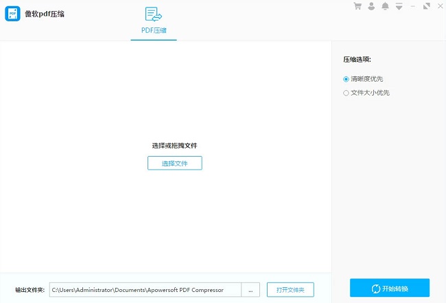 傲軟pdf壓縮 傲軟pdf壓縮軟件
