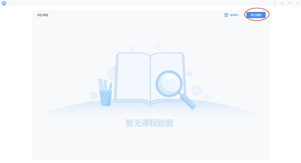 夫子星球?qū)W生客戶端