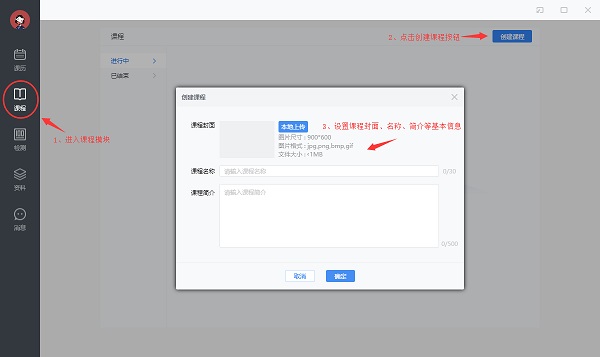 夫子星球教師客戶端