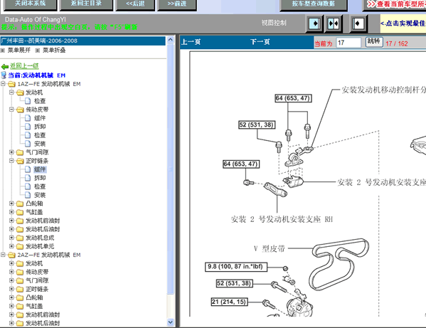 暢易汽車(chē)維修技術(shù)支持平臺(tái)