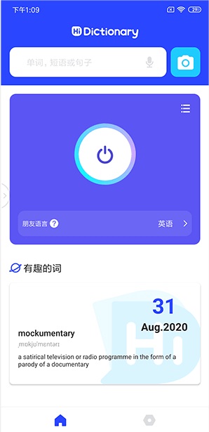 hi dictionary hi dictionary翻譯球