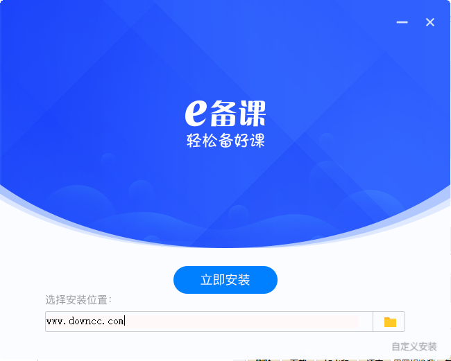 學(xué)科網(wǎng)e備課客戶端 學(xué)科網(wǎng)e備課最新版