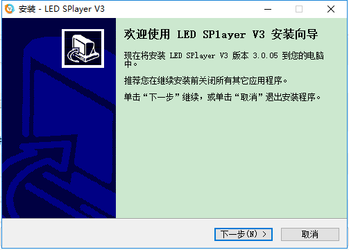 led splayer客戶端