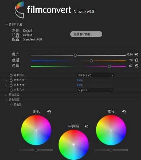 filmconvert nitrate filmconvert3.0達(dá)芬奇插件