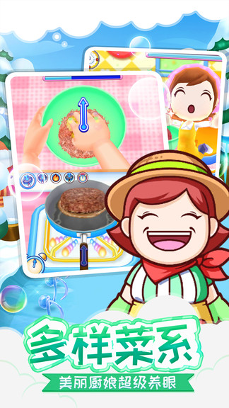 料理媽媽的廚房最新版