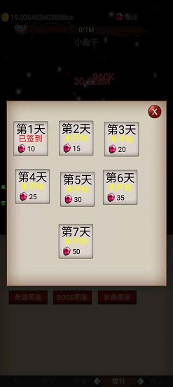 打魔王刷裝備手游 v0.1 安卓版 3