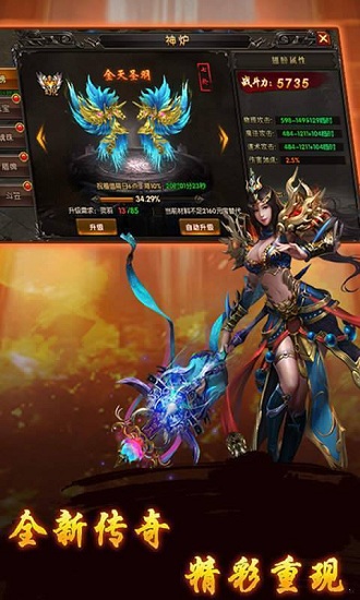 攻速冰雪手游 攻速冰雪手手機游戲