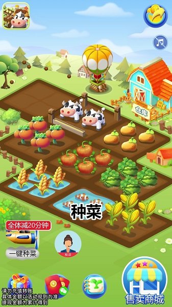 幸運(yùn)農(nóng)田游戲 v10.1.2 安卓版 2