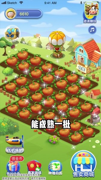 幸運(yùn)農(nóng)田游戲 v10.1.2 安卓版 3