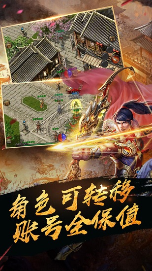 攻速冰雪傳奇三端互通 v1.0.0 安卓版 2