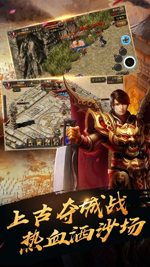 攻速冰雪傳奇三端互通 v1.0.0 安卓版 3