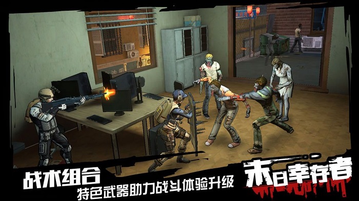 末日血戰(zhàn)負(fù)重前行手游 v1.11.56 安卓版 1