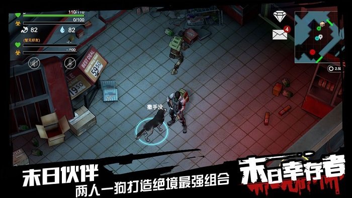 末日血戰(zhàn)負(fù)重前行手機(jī)版下載 末日血戰(zhàn)負(fù)重前行游戲下載