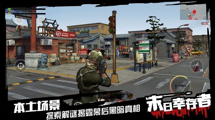 末日血戰(zhàn)負(fù)重前行手游 v1.11.56 安卓版 3