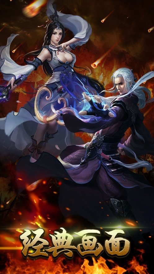 华哥超变手游下载 华哥超变传奇下载