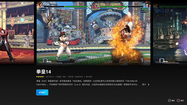 騰訊start云游戲tv版 v0.10.600.14008 官方安卓版 3