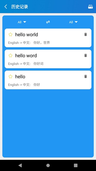 易用翻譯app v1.0.1 安卓版 2