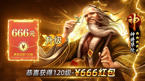 三國霸王紅包版手游 v1.002 安卓版 3