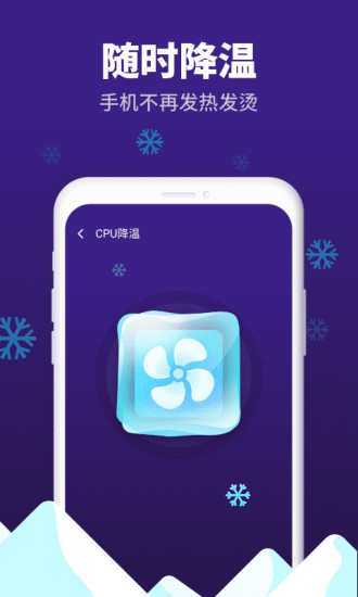 隨時(shí)清理手機(jī)垃圾 v1.7.1 安卓版 0