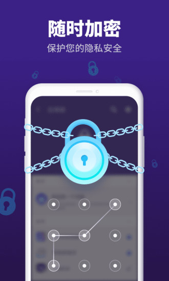 隨時(shí)清理手機(jī)垃圾 v1.7.1 安卓版 3