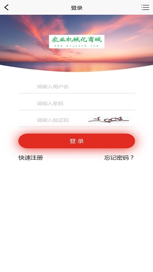 農(nóng)業(yè)機(jī)械化服務(wù) v1.0 安卓版 0