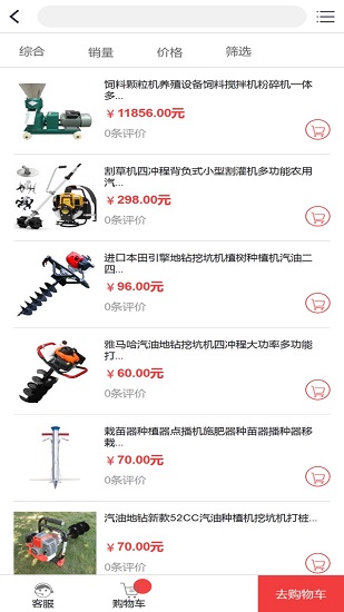 農(nóng)業(yè)機(jī)械化服務(wù) 農(nóng)業(yè)機(jī)械化服務(wù)安卓版