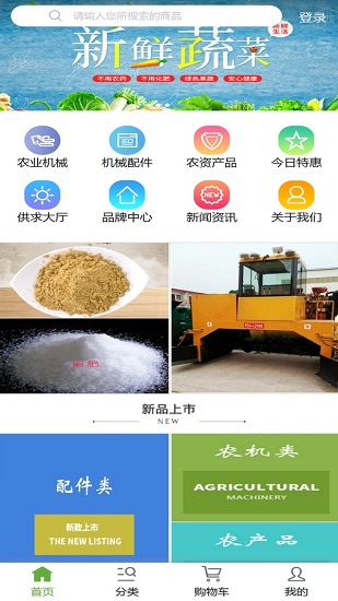 農(nóng)業(yè)機(jī)械化服務(wù) v1.0 安卓版 2