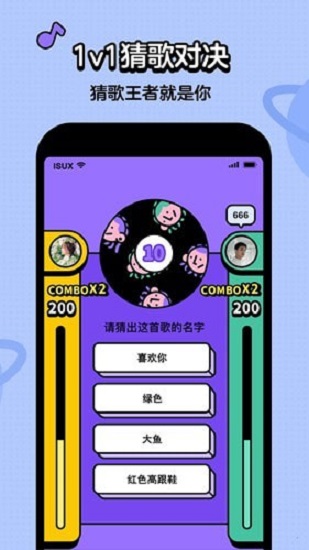 金曲猜猜樂紅包版 v3.24.01 安卓版 2