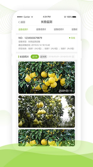 大田智慧農(nóng)業(yè) v1.1.6.0 最新版 3