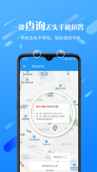 熊貓遠程控制app v1.0.7.95 安卓版 0