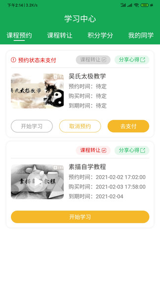 正蒙在线手机版 正蒙在线安卓版