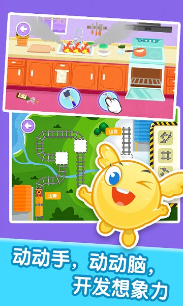 寶寶職業(yè)體驗最新版 v2.5.2 安卓版 0