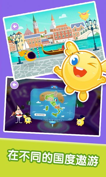 寶寶職業(yè)體驗最新版 v2.5.2 安卓版 1