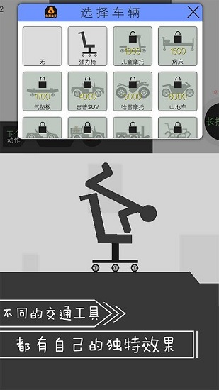 翻滾吧火柴人游戲 翻滾吧火柴人下載