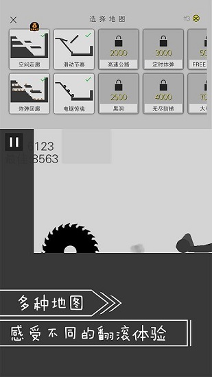 翻滾吧火柴人游戲 v1.0.0 安卓版 2