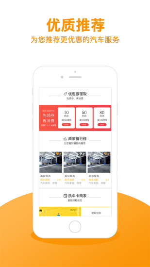 伴车 v1.0.2 安卓版0