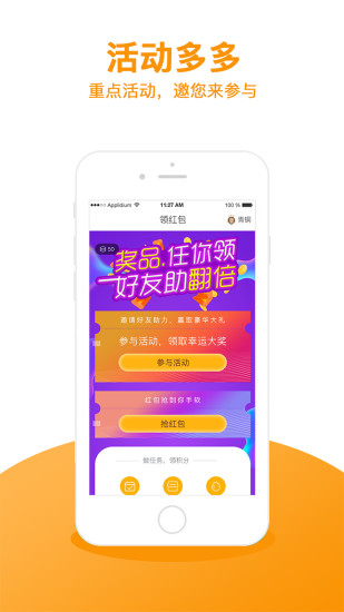 伴车 v1.0.2 安卓版1