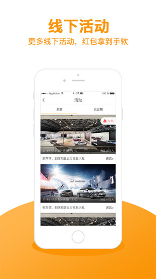 伴车 v1.0.2 安卓版3